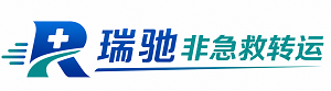 保山瑞驰非急救转运｜病人出院长途护送服务